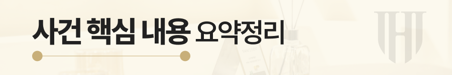 공동 상속 부동산 공유불 분할청구 소송